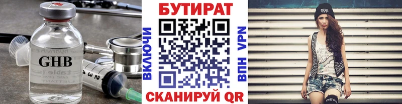 БУТИРАТ BDO 33%  Хилок 