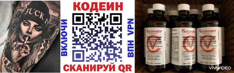 Кодеиновый сироп Lean Purple Drank  купить наркоту  Хилок 