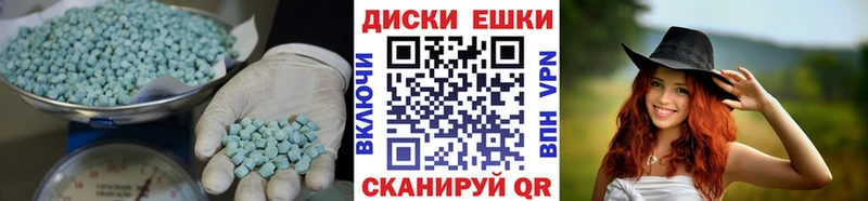 Ecstasy MDMA  Хилок 