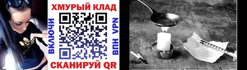 Героин Афган  Хилок 