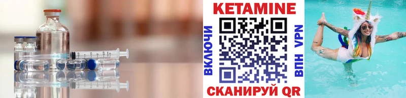 Кетамин ketamine  MEGA   Хилок 